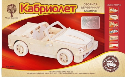 Кабриолет (Чудо-дерево)