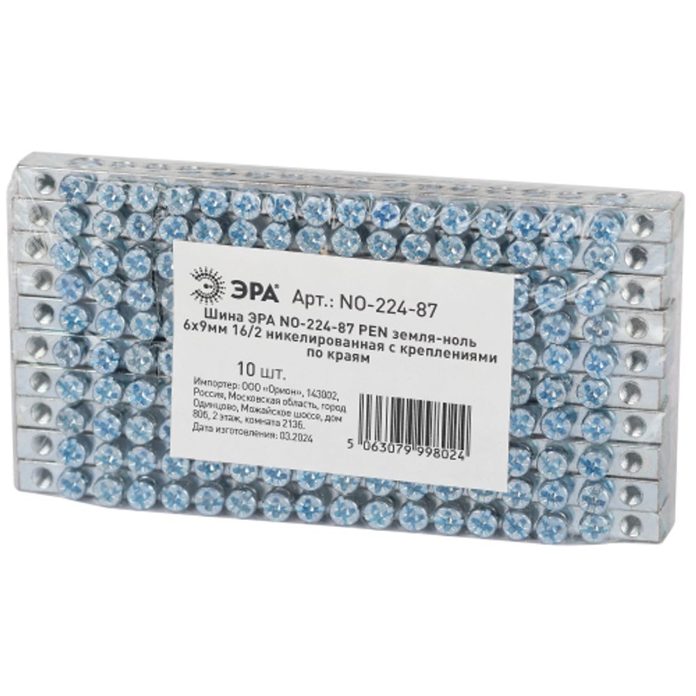 Шина ЭРА NO-224-87 PEN земля-ноль 6х9мм 16/2 никелированная с креплениями по краям | Шины N, PE, PEN