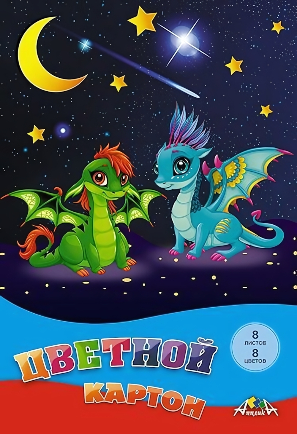 Картон цветной А4 8л, 8цв "Дракончики" в папке (Апплика)