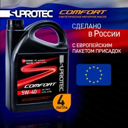 Моторное масло A3/B4 Suprotec Comfort 5W-40, канистра 4л