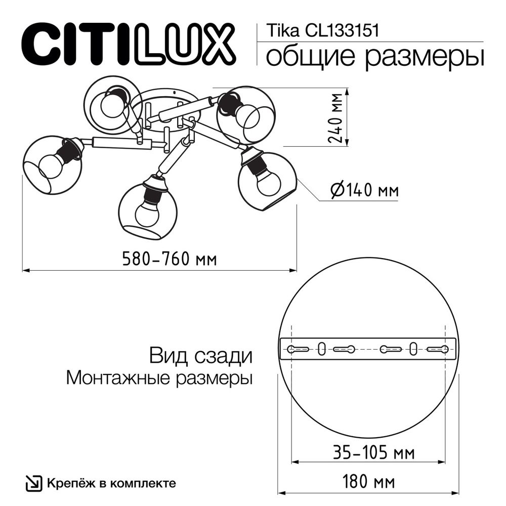 Citilux TIKA CL133151 Люстра поворотная Чёрная