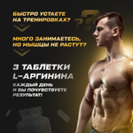 L - аргинин 500 мг Soul Way 90 капсул