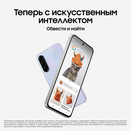 Смартфон Samsung Galaxy A36 128Гб Лаванда