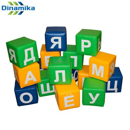 Набор мягких модулей кубики с буквами и алфавитом (16 элементов)