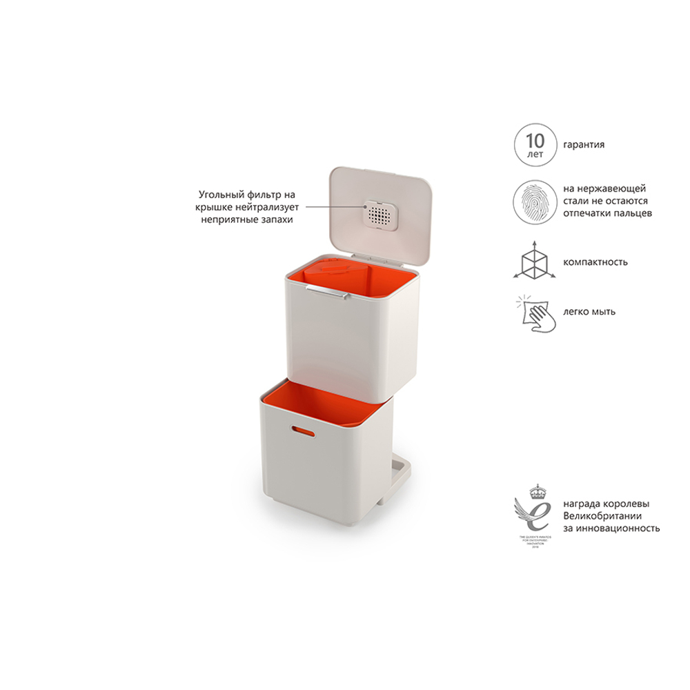 Контейнер для мусора с двумя баками totem max, 60 л, белый