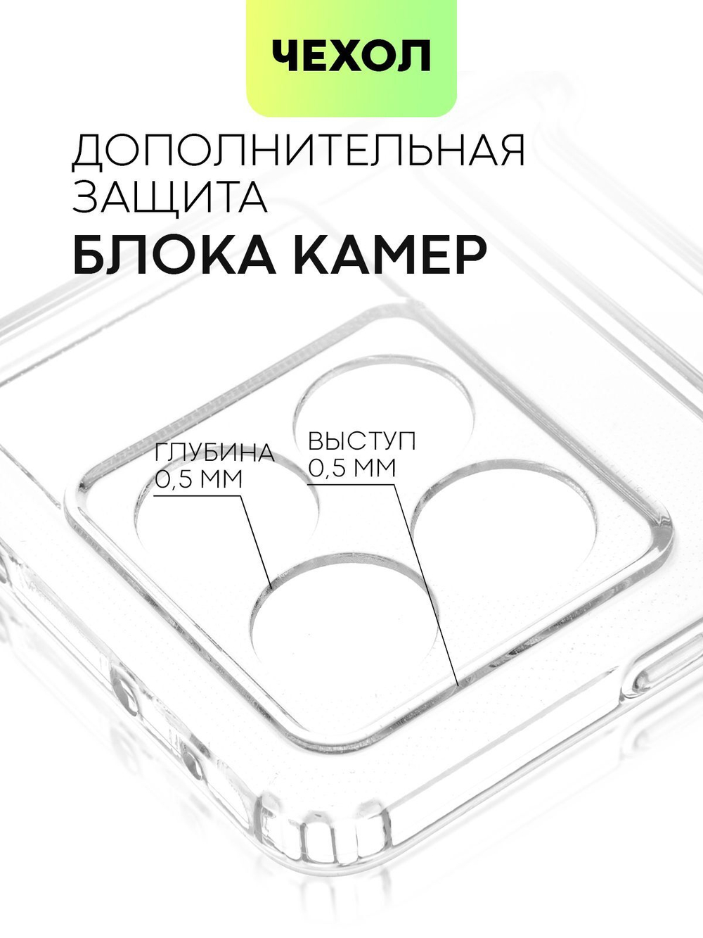 Чехол BROSCORP для Poco X6 Pro (арт.XM-PX6PRO-TPU-01-POCKET )