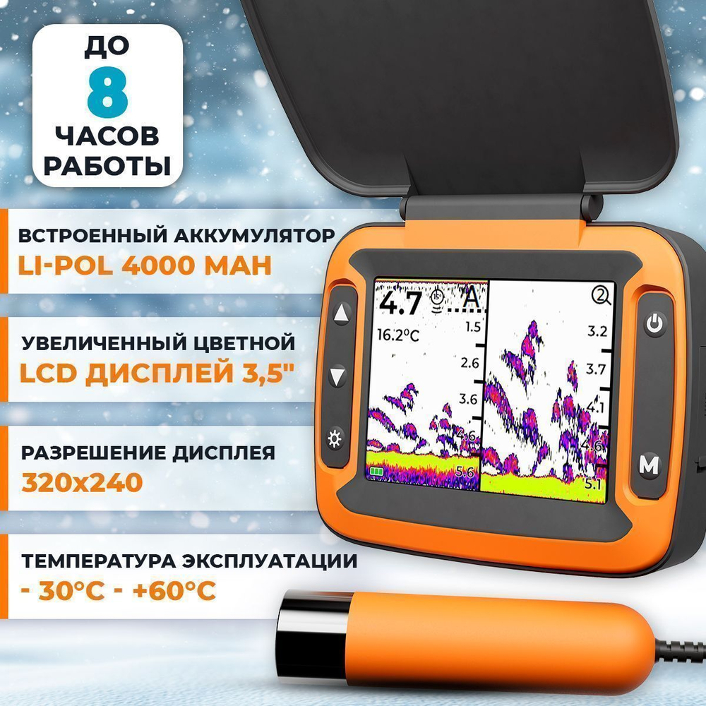 Портативный 2-х лучевой эхолот с глубомером ТМ CALYPSO (модель FFS-02 Comfort Plus)