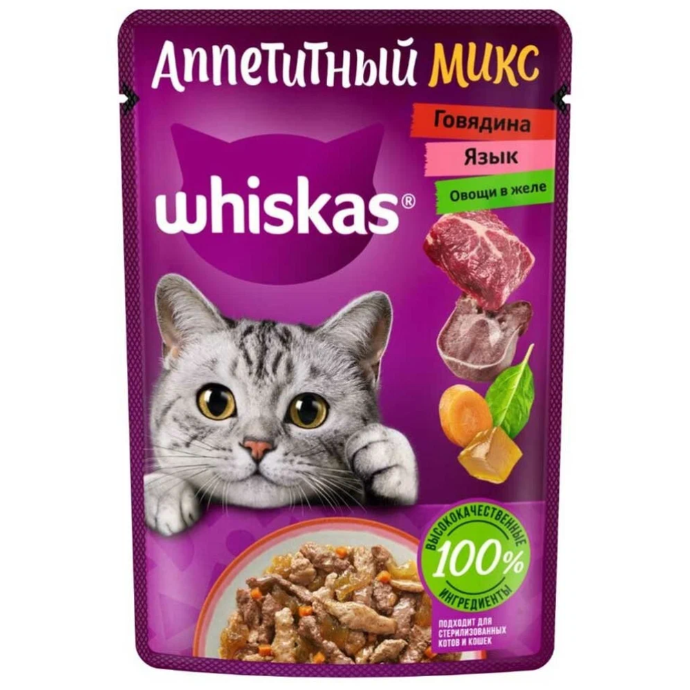 Влажный корм Whiskas Микс говядина язык овощи 75 гр