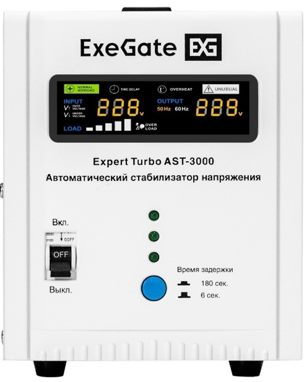Стабилизатор напряжения Exegate Expert Turbo AST-3000