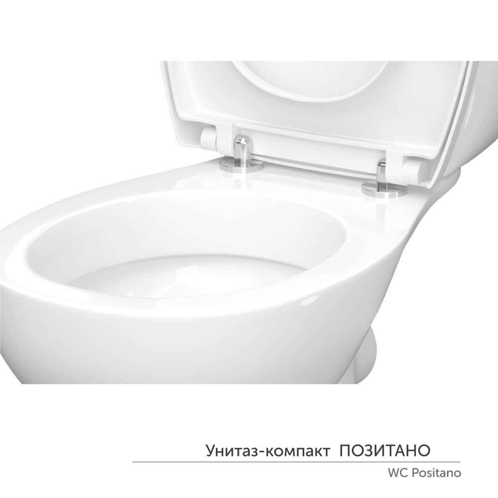 Унитаз-компакт "Позитано" ЖС Инкоэр (ниж.подв.,гор. выпуск,сид.дюропласт 2кн. хром, арм.) КЕРАМИН