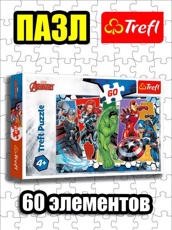 Пазлы для детей 3 4 5 лет 60 элементов Мстители