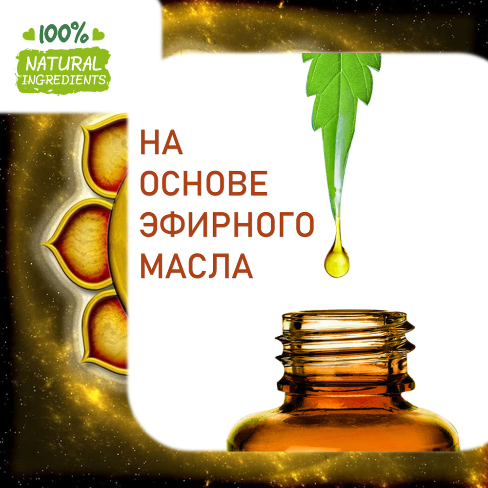 МАНИПУРА, отдушка для свечей и мыла