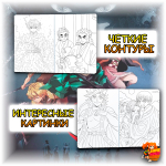 Раскраска Клинок, рассекающий демонов