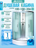 Душевая кабина МОНОМАХ без силикона (100х100) прозрачное с рисунком стекло, поддон средний