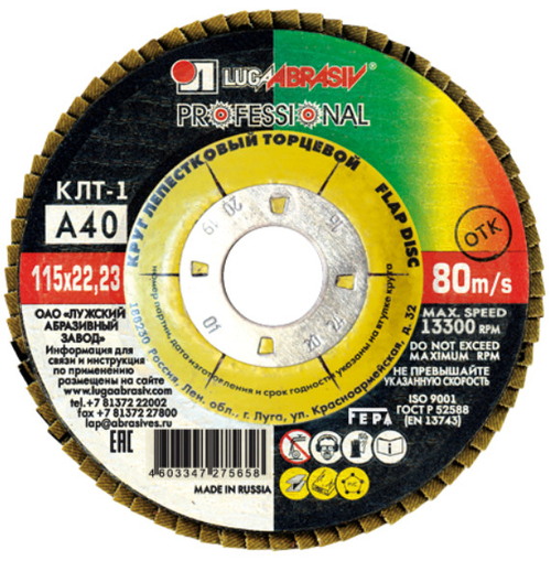 Круг лепестковый торцевой КЛТ1 LUGA 115*22 Р40