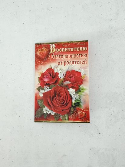 Набор открыток " Выпускной в саду", 3шт.