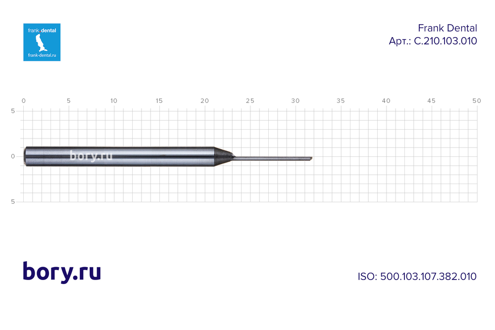 Фреза твердосплавная Frank Dental типа HP - C.210.103.010
