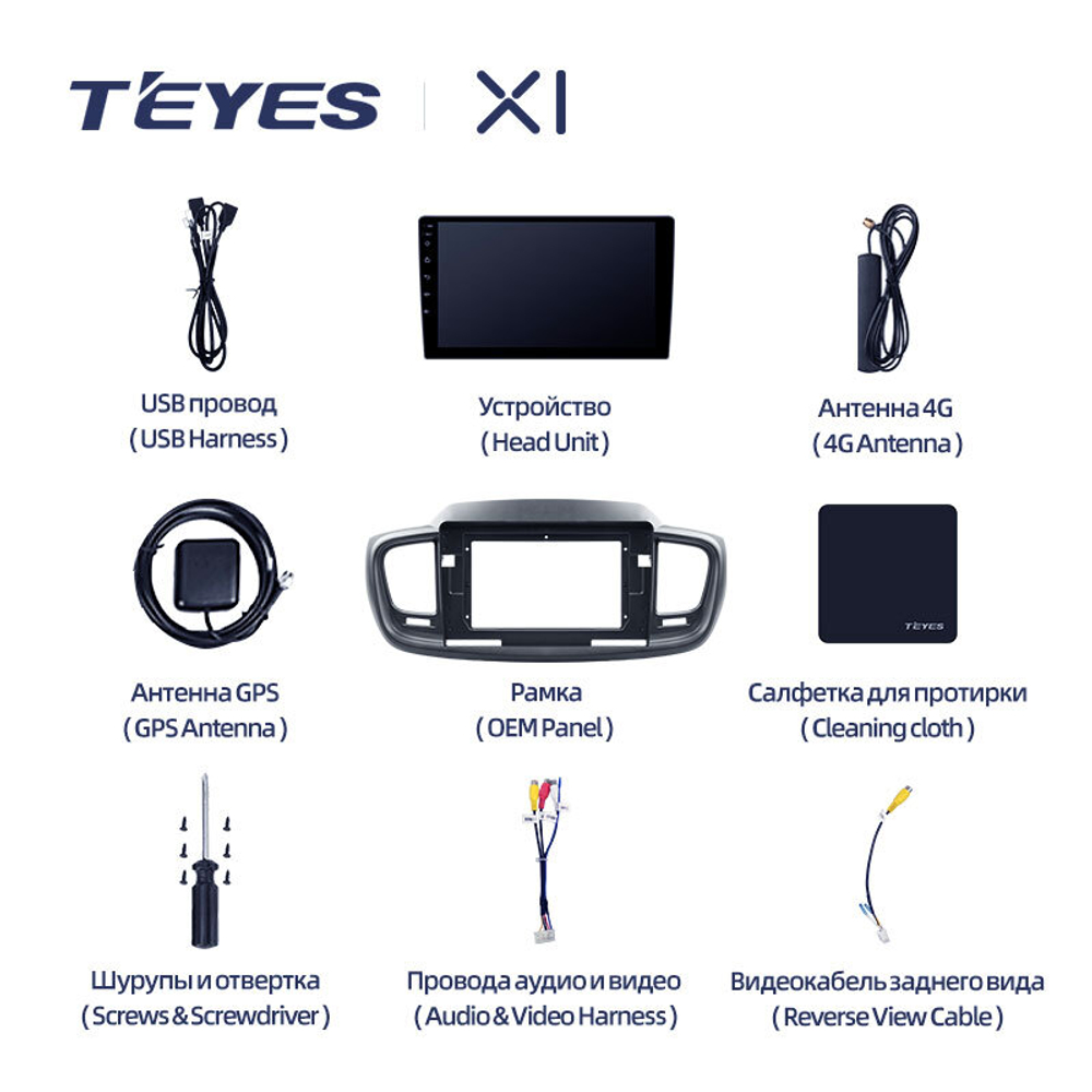 Teyes X1 10,2" для KIA Sorento 3 2014-2017