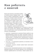 Говори красиво и уверенно каждый день. Настрой голос и речь за 5 недель