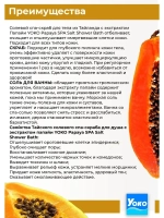 Тайский солевой Спа скраб для тела PAPAYA Spa Salt