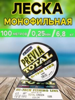Леска для рыбалки Previa 0.25