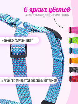 Шлейка NEO 1.5 см голубая