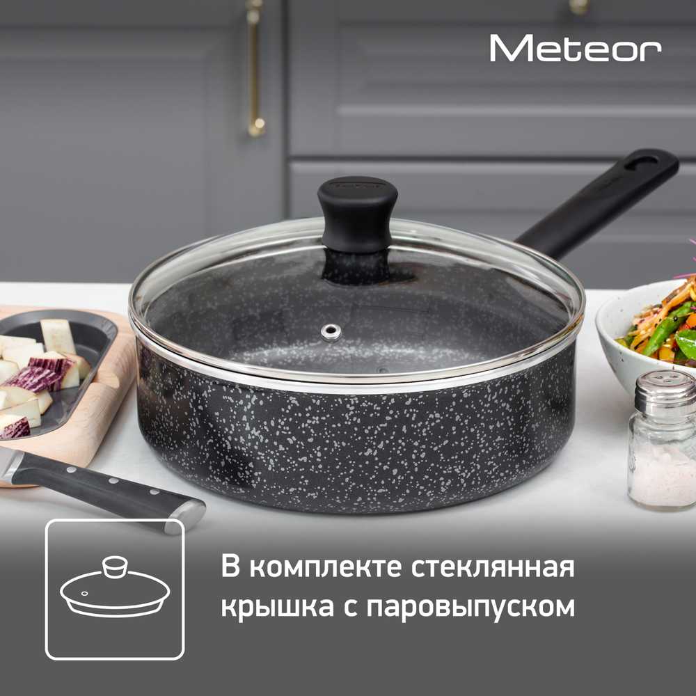 Сотейник с крышкой 24 см. Tefal Meteor 04208224