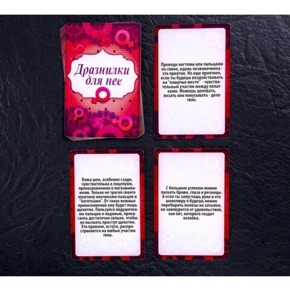 Игра для двоих "Ахи вздохи. Безумная страсть" 3 в 1 (64 карты, плетка, наручники)
