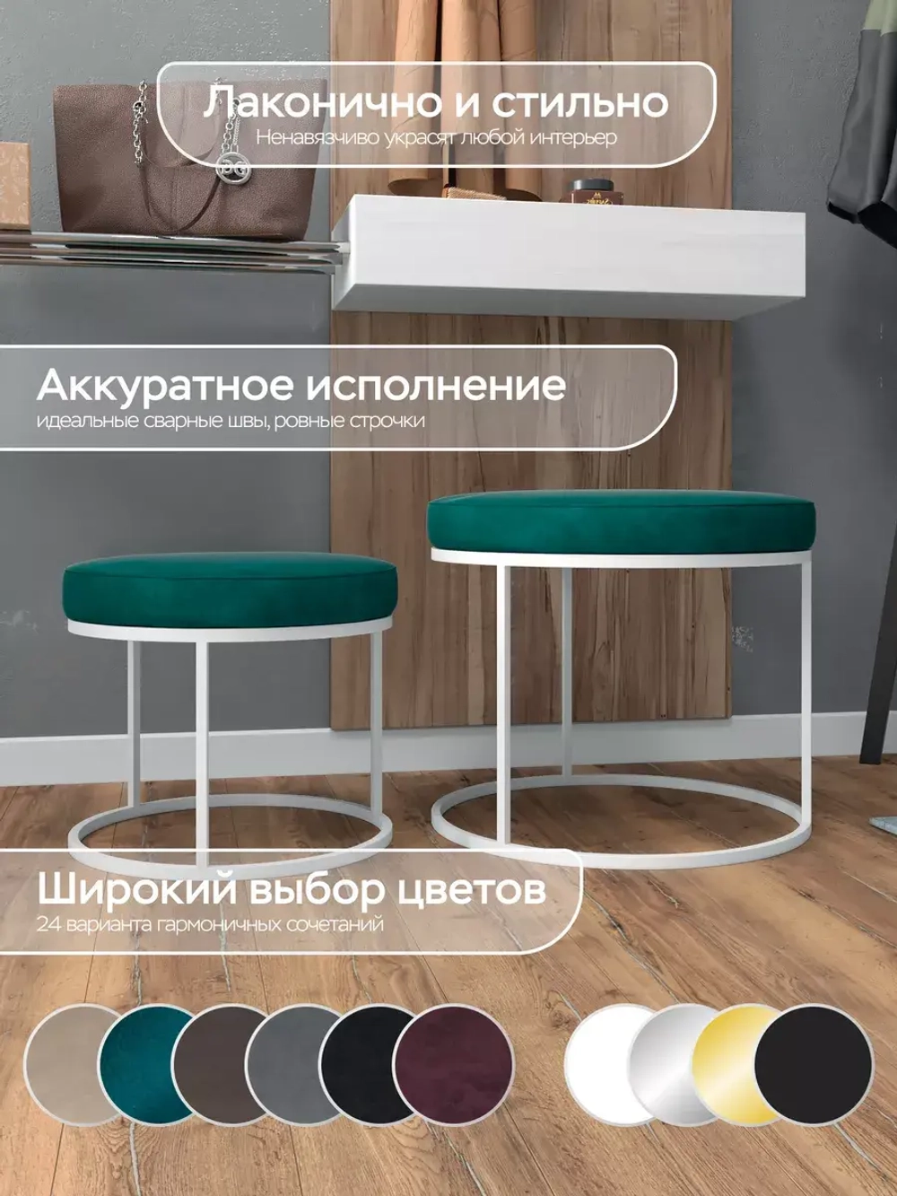 Комплект двух пуфов