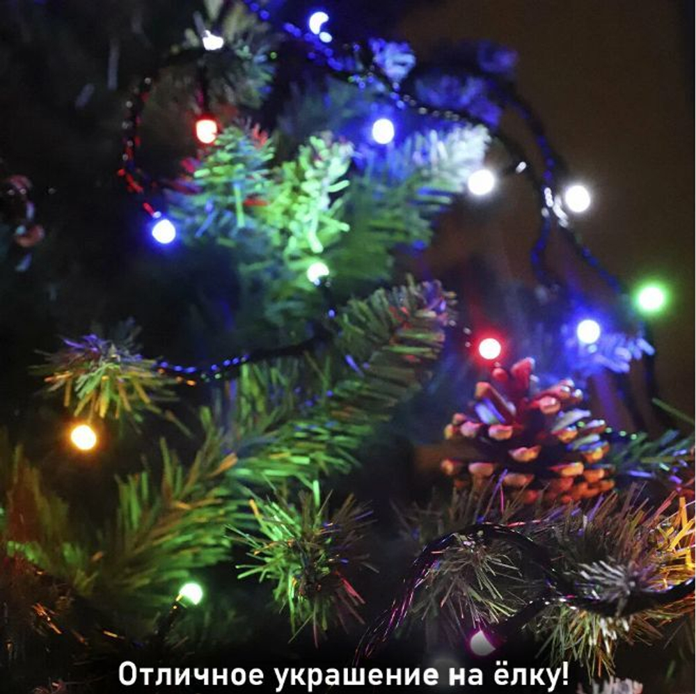 Светодиодная Разноцветная Гирлянда 12 метров, 200 лампочек, 8 режимов 8мм диод