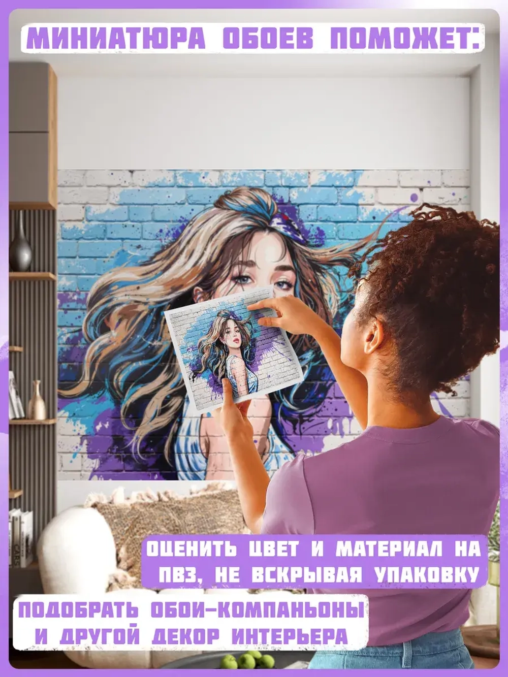 3D Фотообои подростковые граффити с девушкой