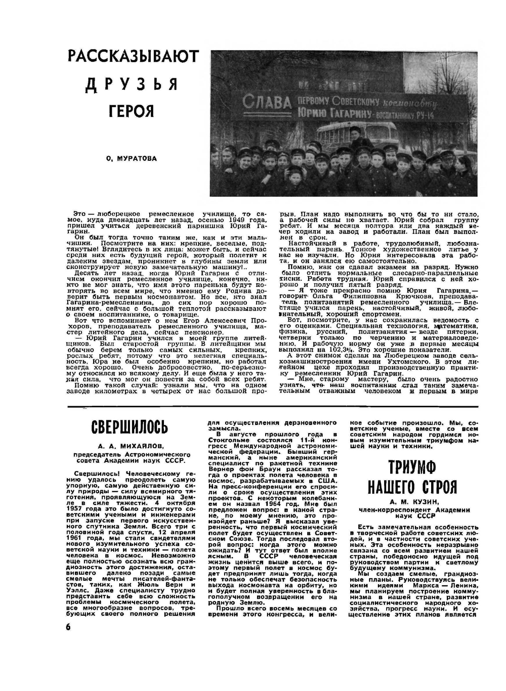 Журнал "Наука и жизнь". №04, 1961 | Сборник