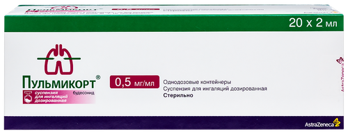 Пульмикорт 0,00025/мл 2 мл №20 сусп.д/ингаляций