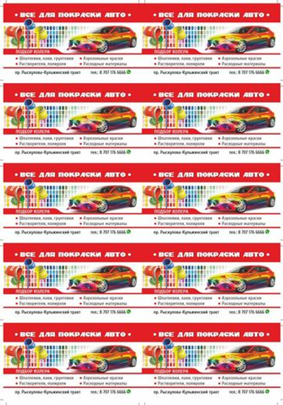 Визитка Эконом