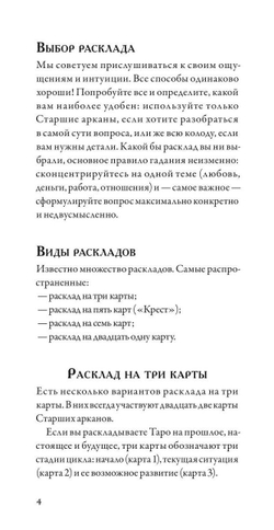 Набор "Темное Таро Ктулху / Cthulhu Dark Arts Tarot"