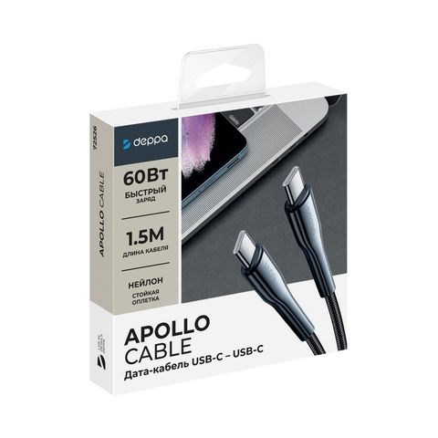 USB дата-кабель Deppa Apollo Type-C to Type-C нейлон 60W 1.5м Черный