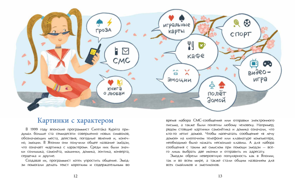 Смайлик. Круглый, жёлтый и смешной