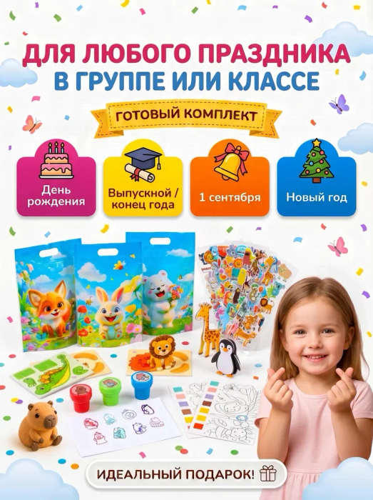 Набор подарочный №9, арт. 01509 - купить оптом в Москве