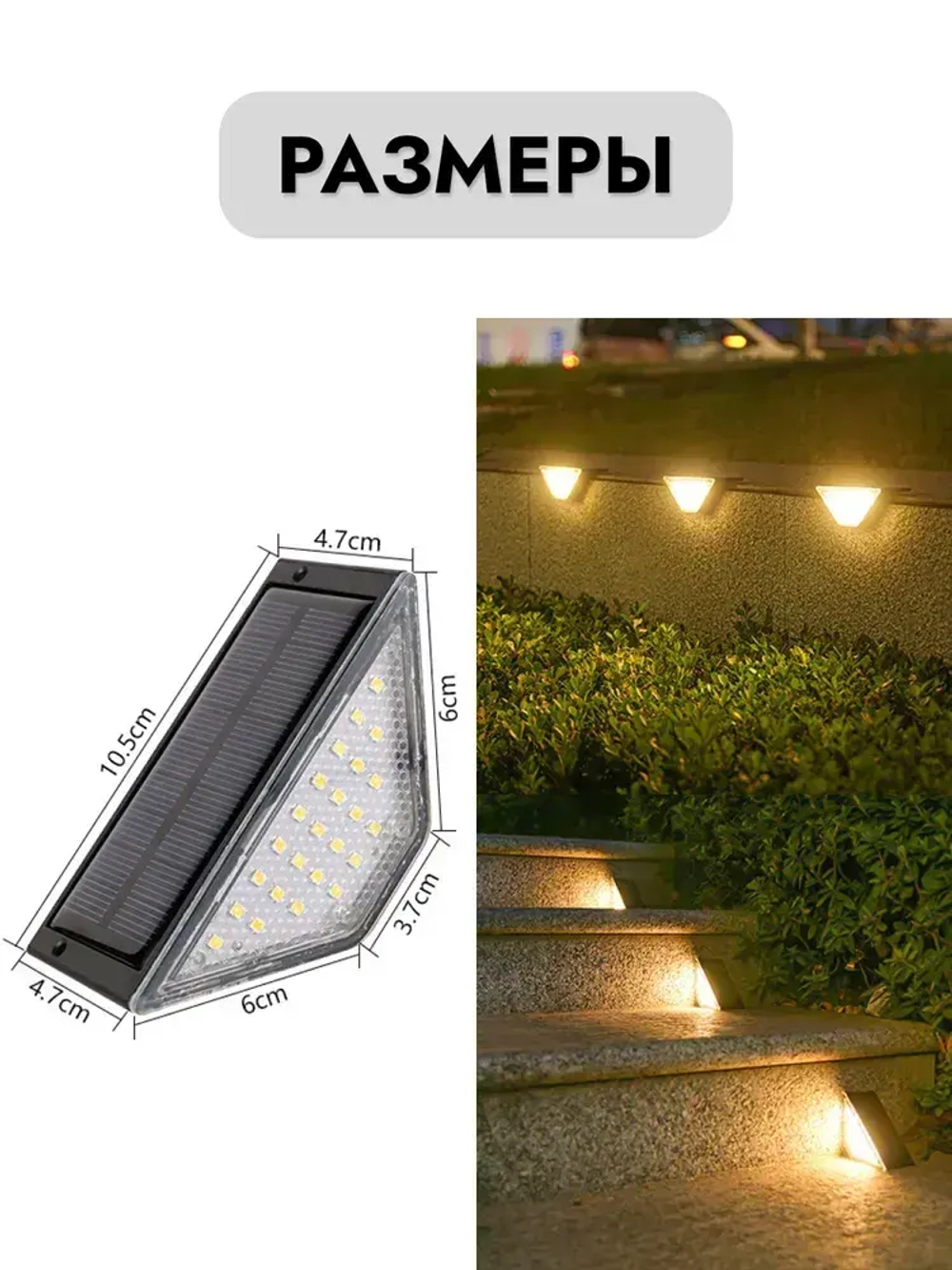 Садовый фонарик на солнечных батареях/подсветка лестниц 2шт