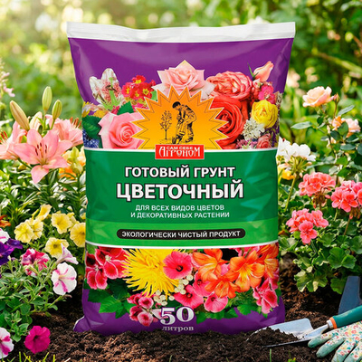 Грунт 50л Цветочный, Сам Себе Агроном