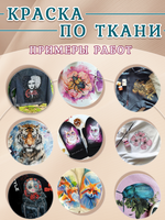 Краска по ткани и обуви, одежды акриловая «Спелая слива»