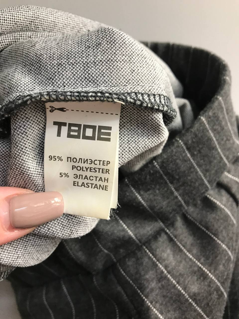 Брюки Твое в полоску, маркировка S, визуально 44 размер