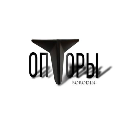 Опоры