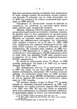Недостатки речи и борьба против них в семье и школе | Э. А. Андрес
