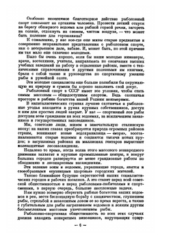 Альманах ''Рыболов-спортсмен''. Книга 1 | Нет автора