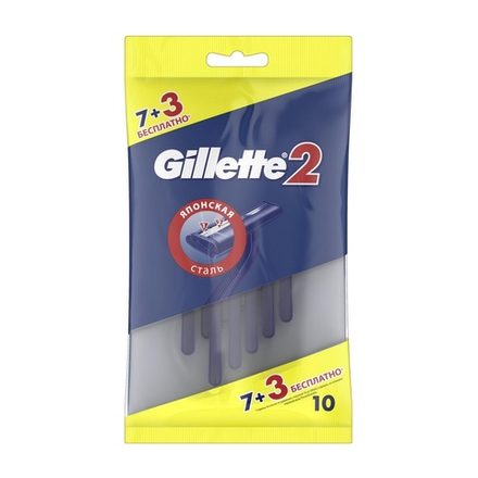 GILLETTE 2 7+3 шт. Бритвы одноразовые