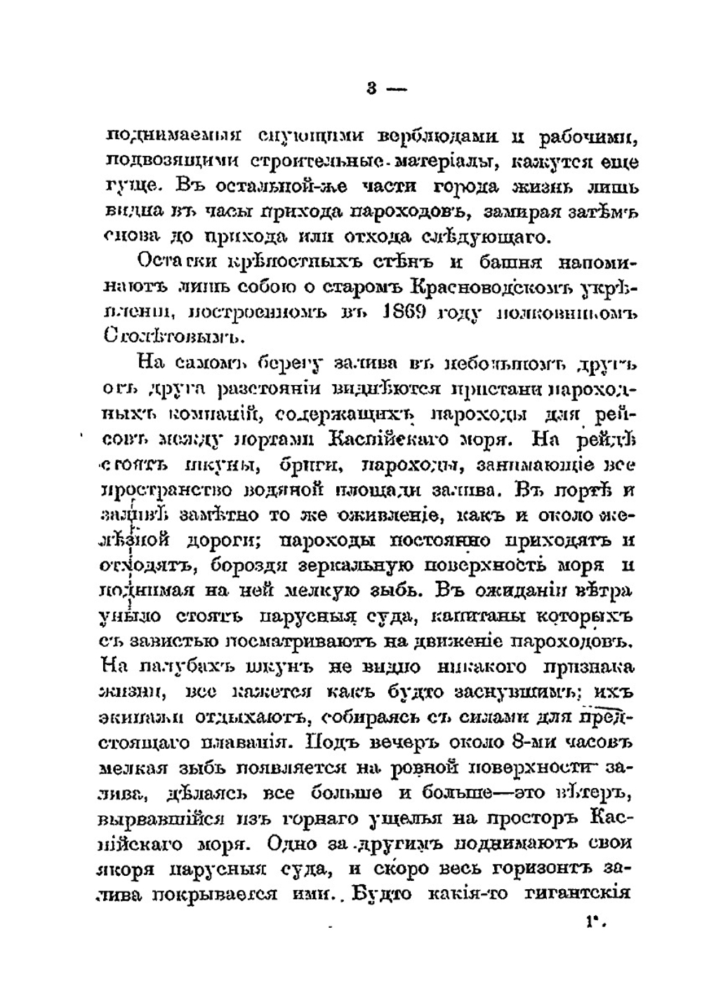 На границах Средней Азии. Книга 1. Персидская граница | Д. Н. Логофет