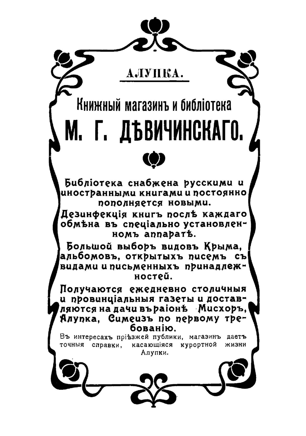 Иллюстрированный практический путеводитель по Крыму | Москвич Григорий Георгиевич