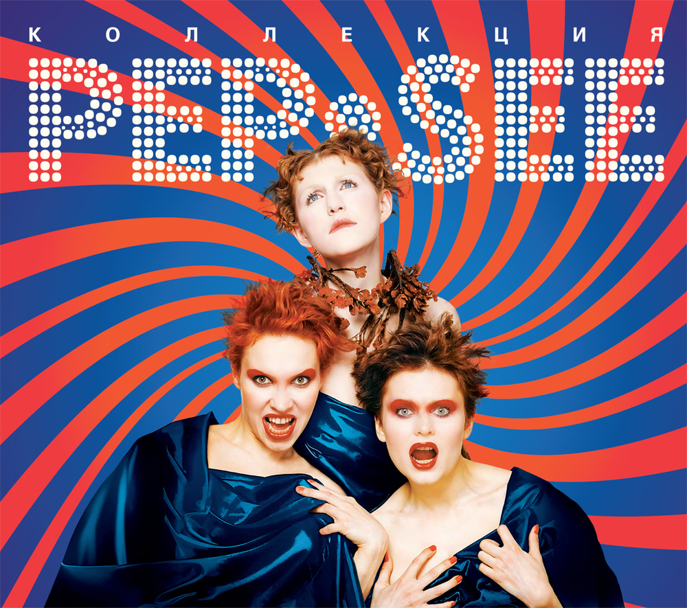 CD: Pep-See — «Коллекция» (2025) 4CD