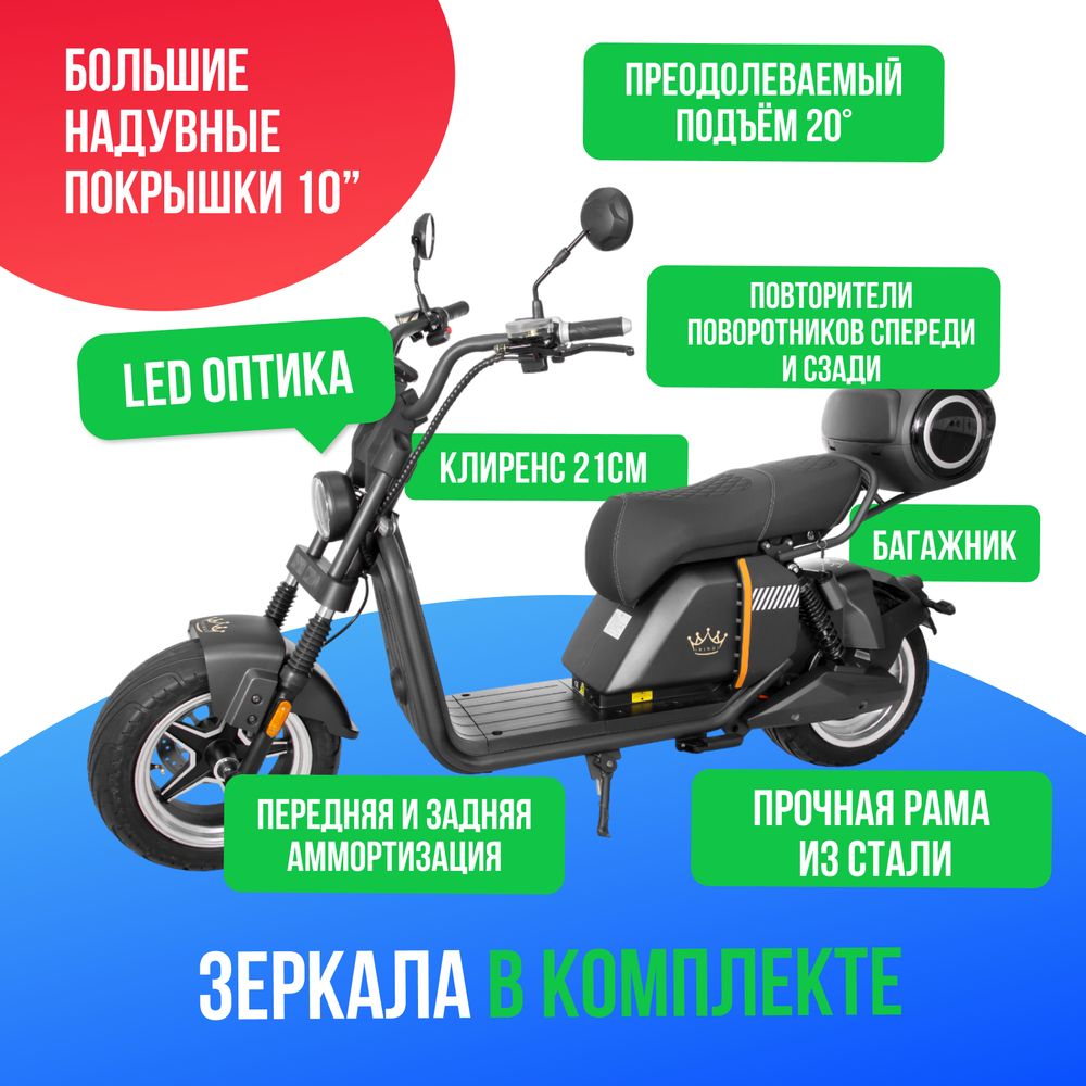 Электроскутер IKINGI S 701 - 2000W (60V/23AH) фото №4